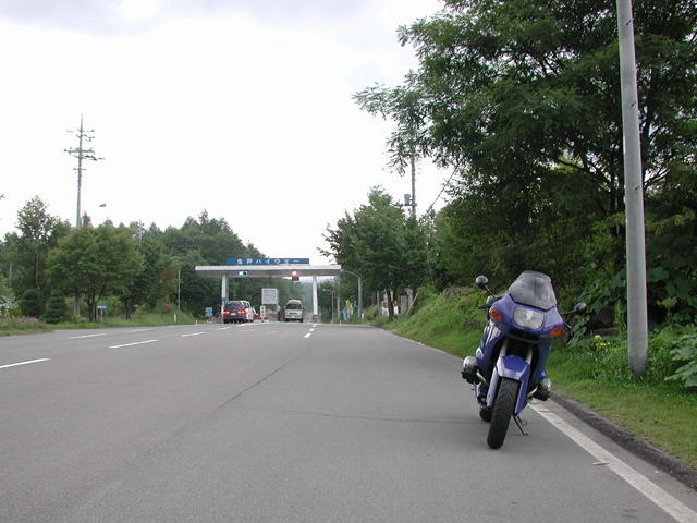 鬼押ハイウェー