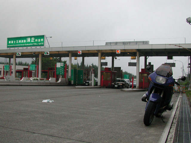 須走料金所