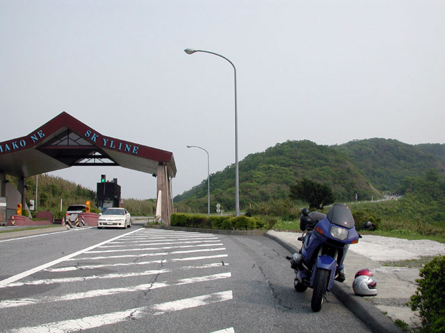 箱根スカイライン